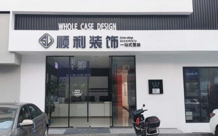 曲靖市陆良装修公司
