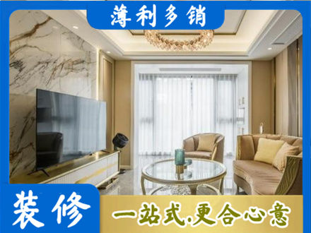 曲靖市陆良装修公司49.jpg