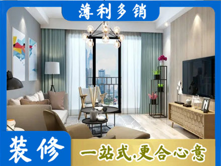 曲靖市陆良本地房屋装修电话号码