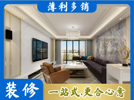 曲靖市陆良装修新房