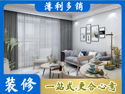 曲靖市陆良正规装修店