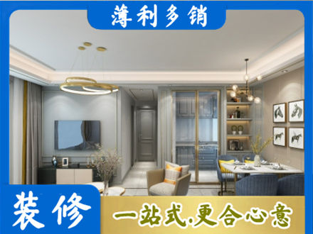 曲靖市陆良小户型装修