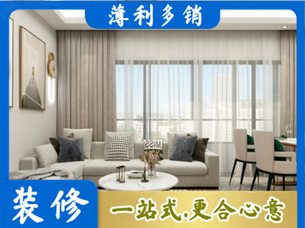 曲靖市陆良装修价格
