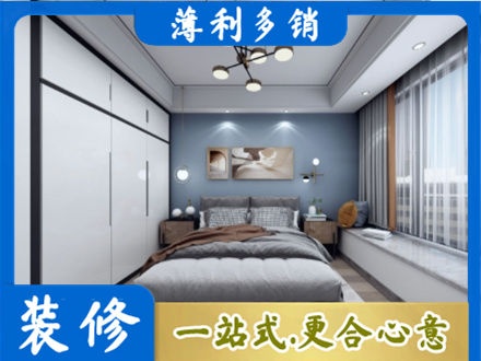 曲靖市陆良次卧装修