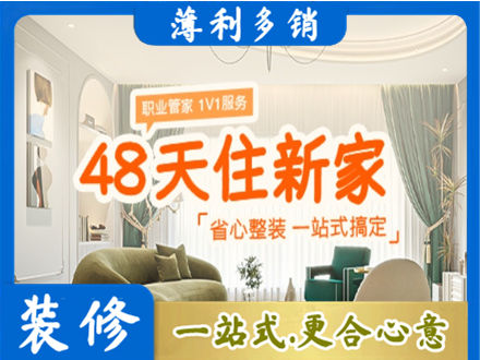 曲靖市陆良新房整装