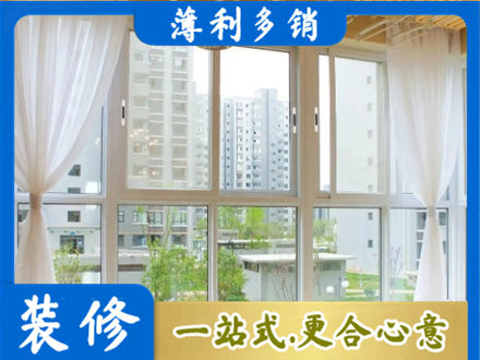 曲靖市陆良正规阳台封窗装修